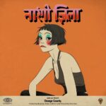 Gorillaz – “The Hardest Thing” (Feat. Tony Allen) & “Orange County” (Feat. Bizarrap, Kara Jackson, & Anoushka Shankar)